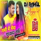 Garmi Me Maida Fayda Kari-Pramod Premi Yadav-(Crezy Barati Dance Mix)Dj Rahul Raniganj